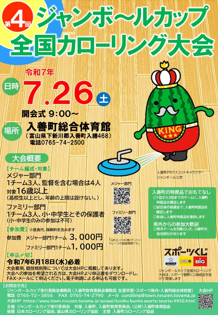 メジャー部門