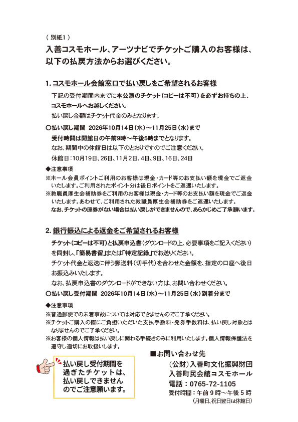 別紙1画像