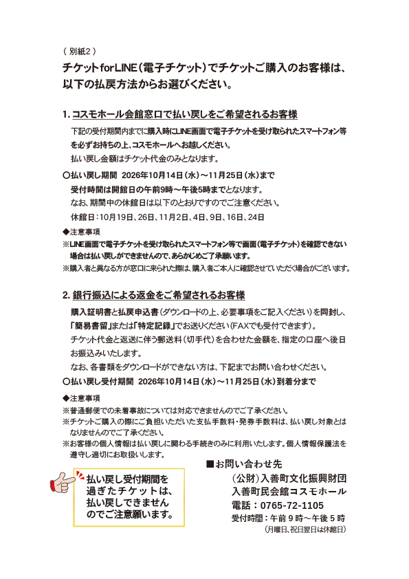 別紙2画像