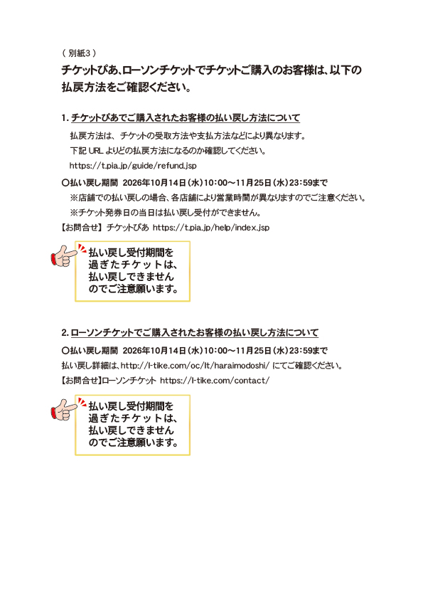 別紙3画像