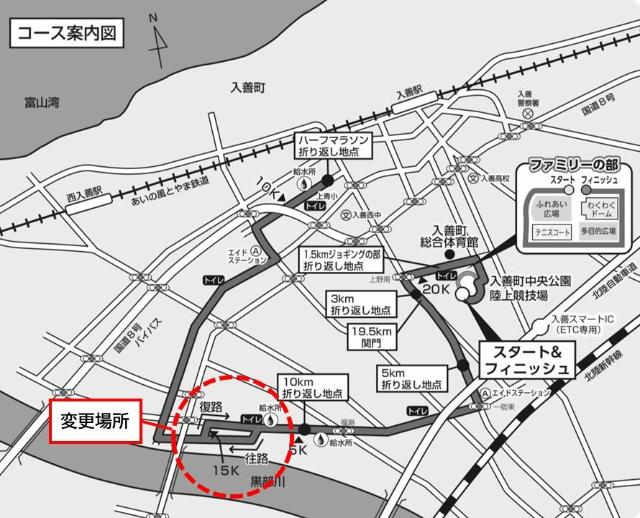 扇状地マラソンコース図