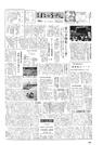 広報入善1961年7月号の表紙の写真