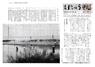 広報入善1962年9月号の表紙の写真