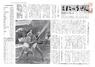 広報入善1963年1月号の表紙の写真