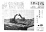 広報入善1971年4月号の表紙の写真