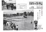 広報入善1971年7月号の表紙の写真