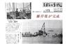 広報入善1971年8月号の表紙の写真