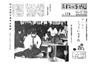 広報入善1971年9月号の表紙の写真