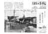 広報入善1971年10月号の表紙の写真