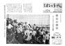 広報入善1971年11月号の表紙の写真