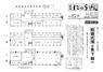 広報入善1972年2月号の表紙の写真