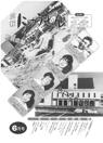 広報入善1986年6月号の表紙の写真