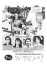 広報入善1986年7月号の表紙の写真