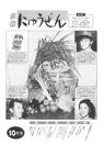 広報入善1986年10月号の表紙の写真