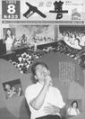 広報入善1993年8月号の表紙の写真