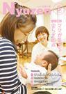 広報入善2016年6月号の表紙の写真
