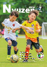 広報入善2025年7月号表紙