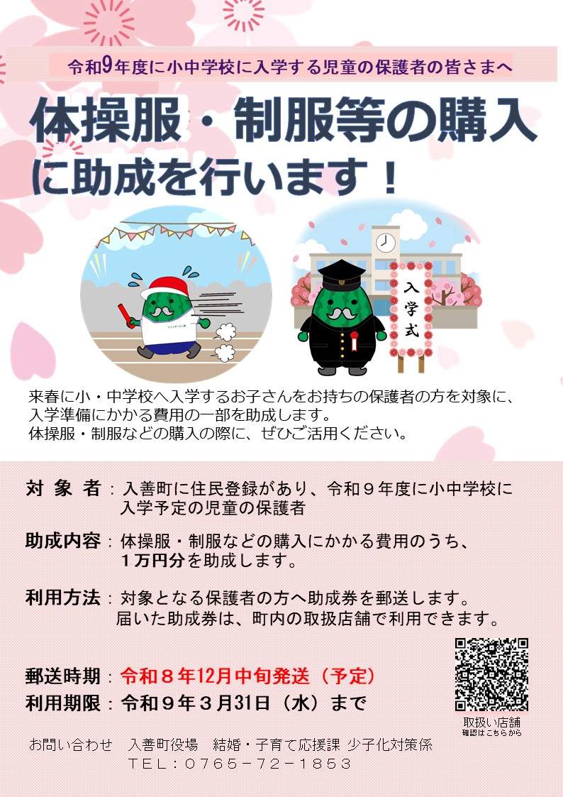 taisou