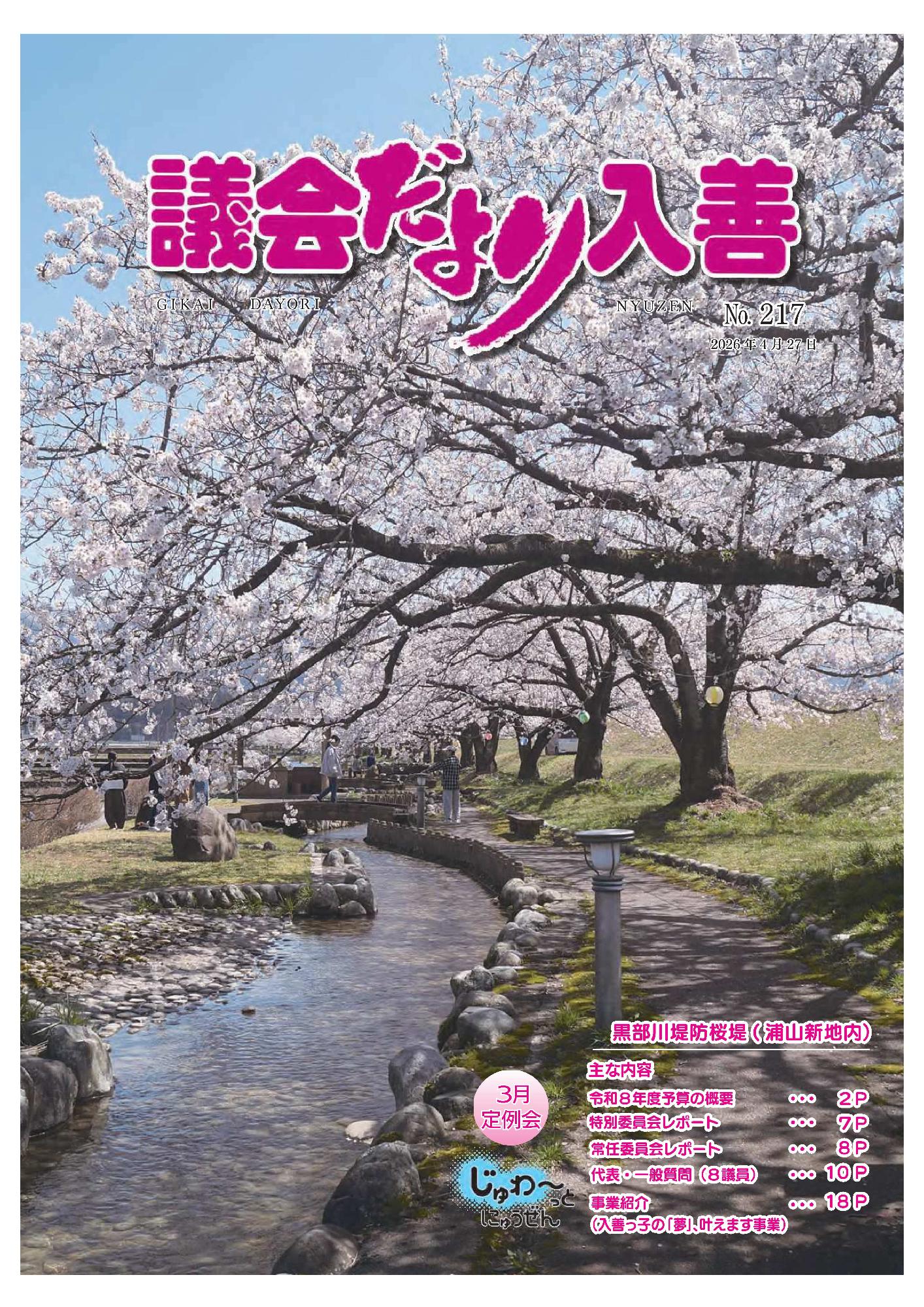 217_hyoushi