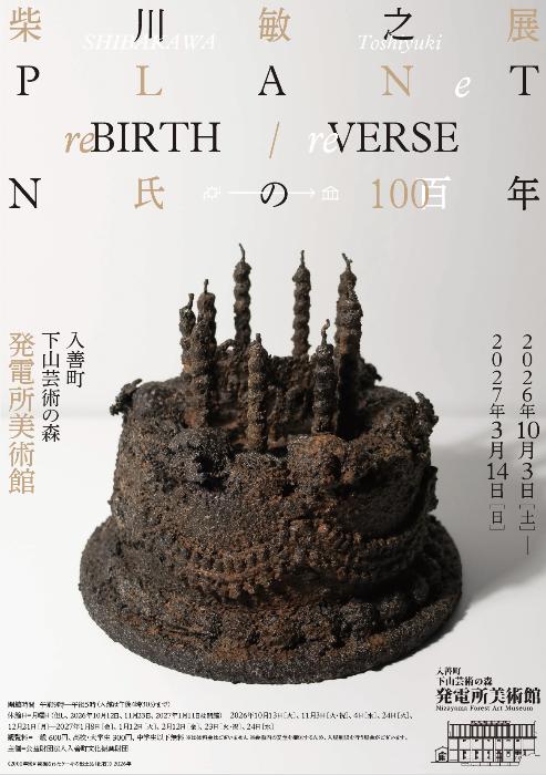 チラシ表面