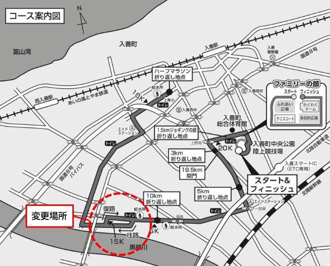 扇状地マラソンコース図