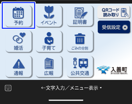公式LINEイメージ