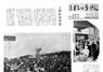 広報入善1971年12月号の表紙の写真