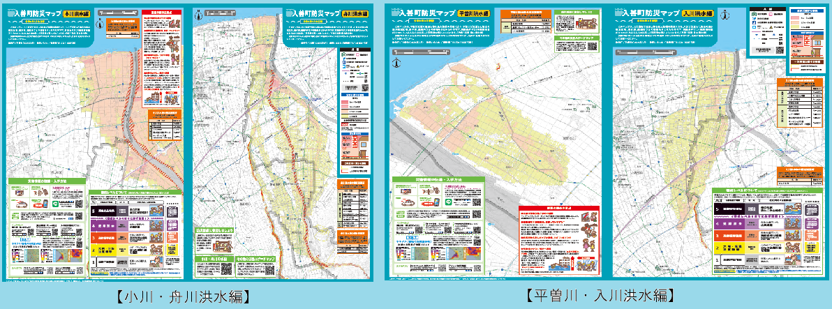 防災マップ（小川・舟川・平曽川・入川）画像