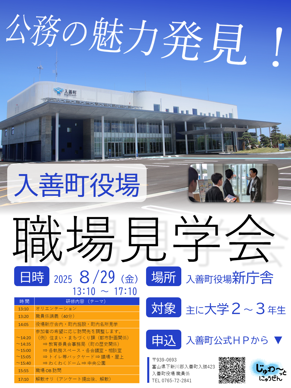 新庁舎正面画像