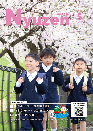 広報入善2026年5月号表紙