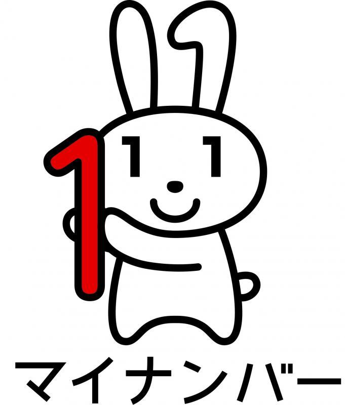 赤い1の字を向って左に掲げている眼が数字の1になっている白いうさぎのキャラクターのイラスト