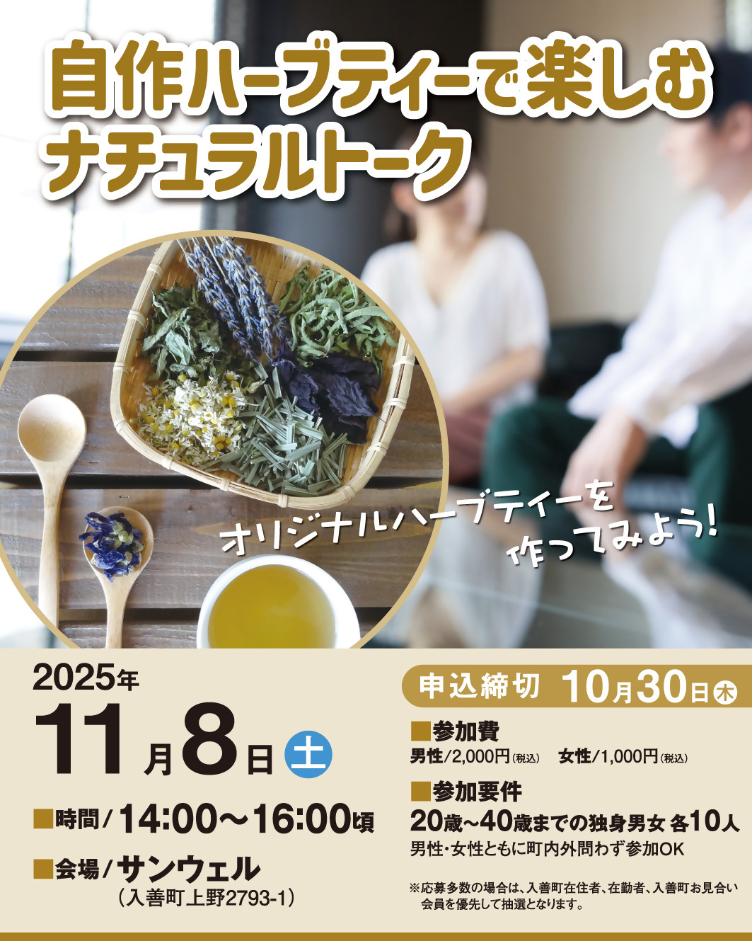 habu1