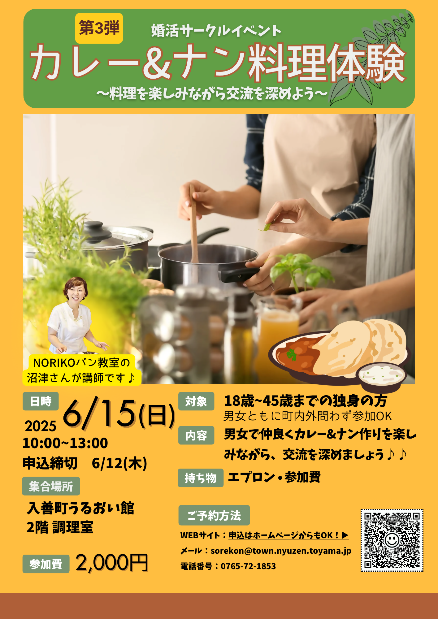 カレー＆ナン