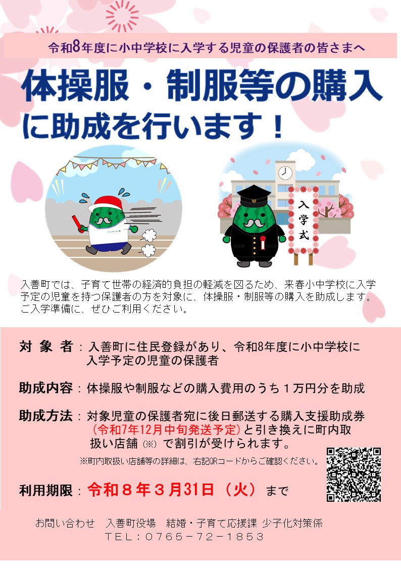 seihuku